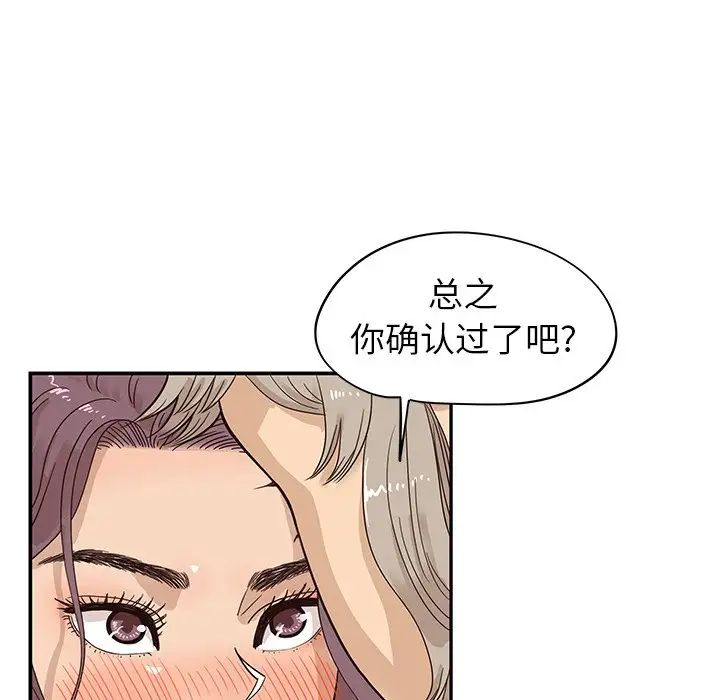 去他的女校第62话