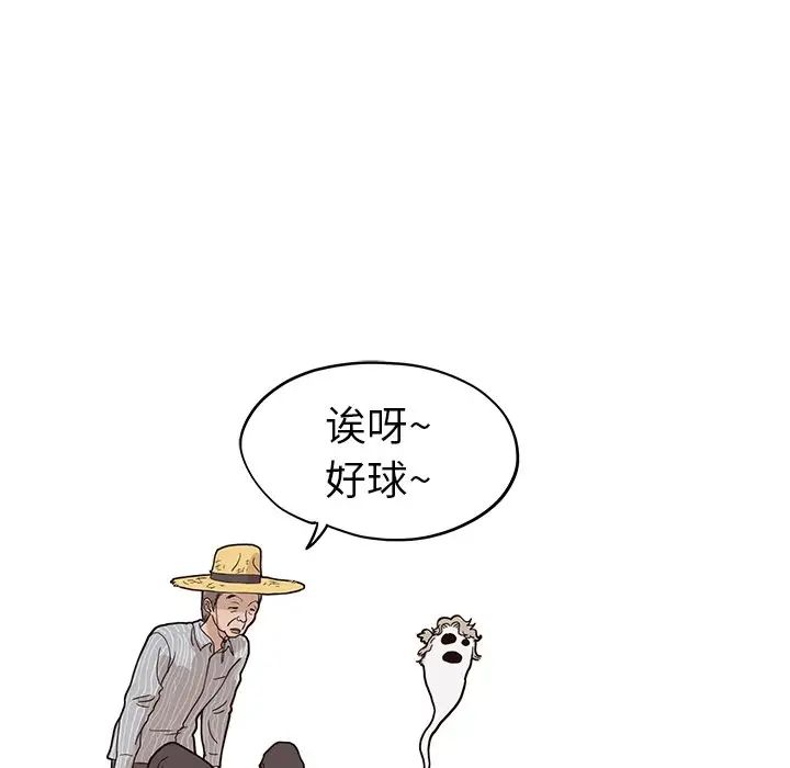 去他的女校第62话