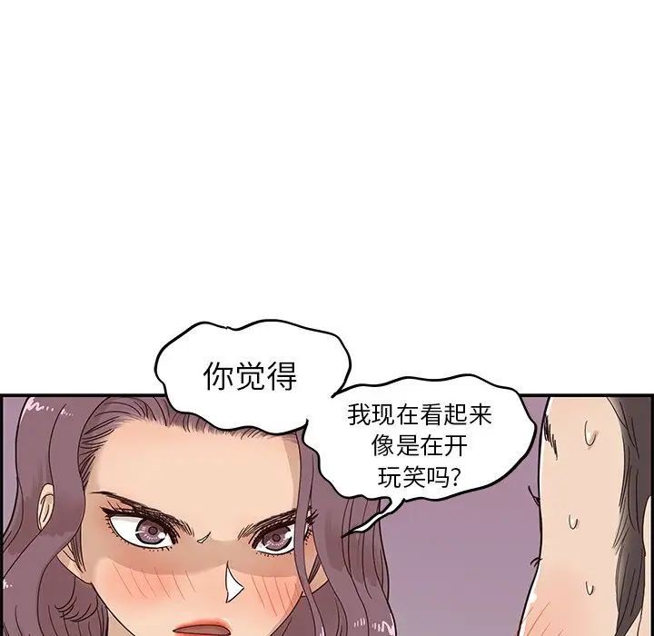 去他的女校第64话