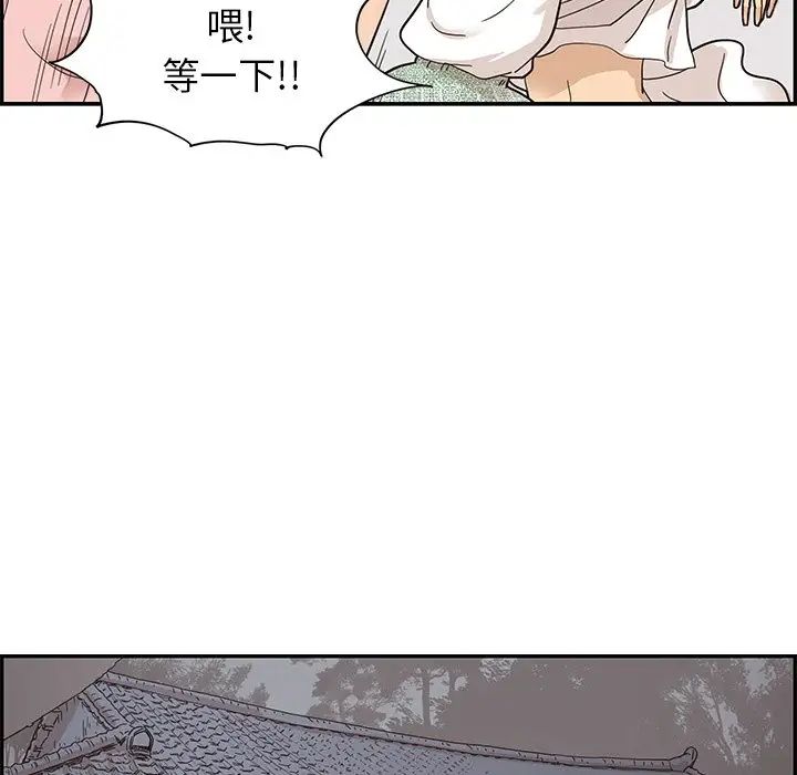 去他的女校第64话