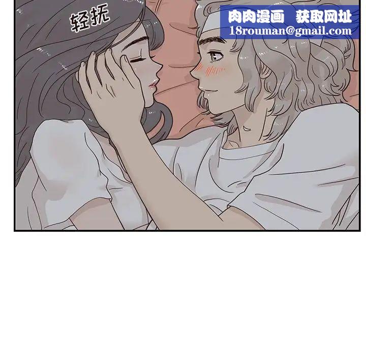 去他的女校第65话