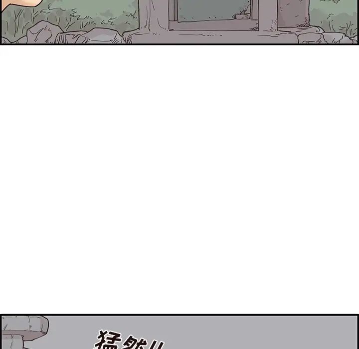 去他的女校第65话