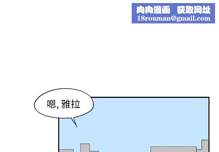 去他的女校第67话