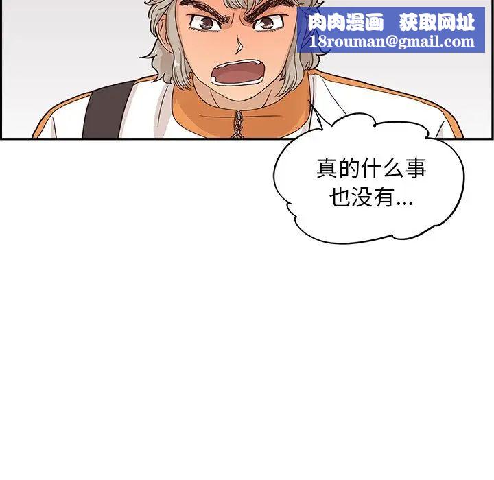 去他的女校第67话