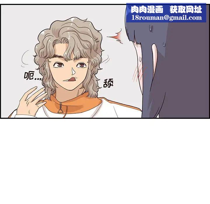 去他的女校第69话