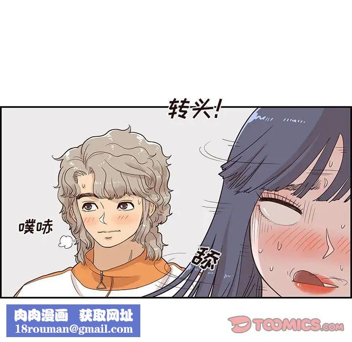 去他的女校第69话