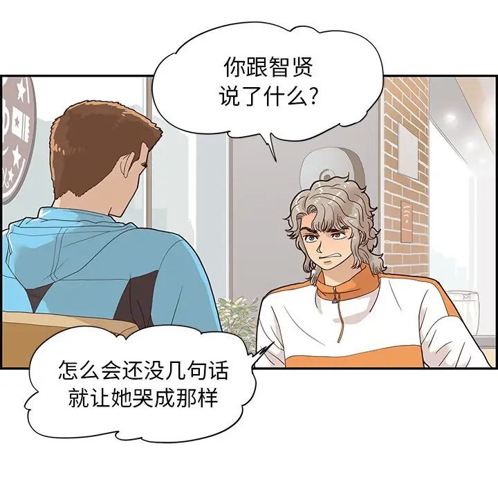 去他的女校第70话