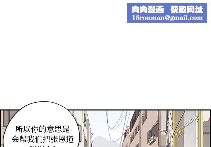 去他的女校第71话