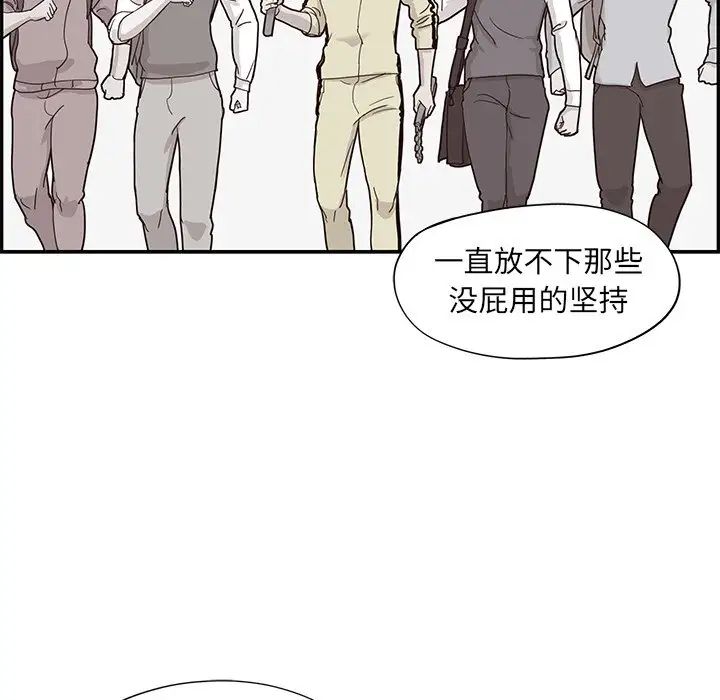 去他的女校第71话