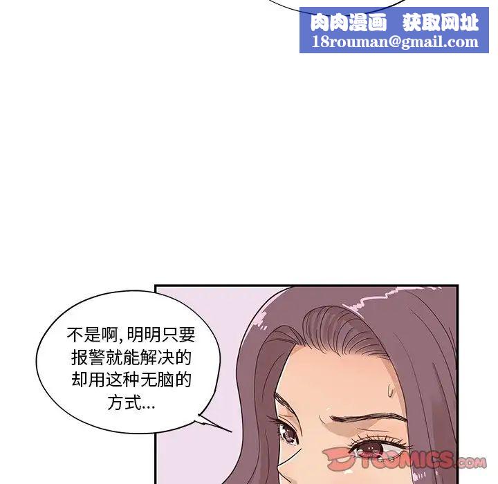 去他的女校第71话