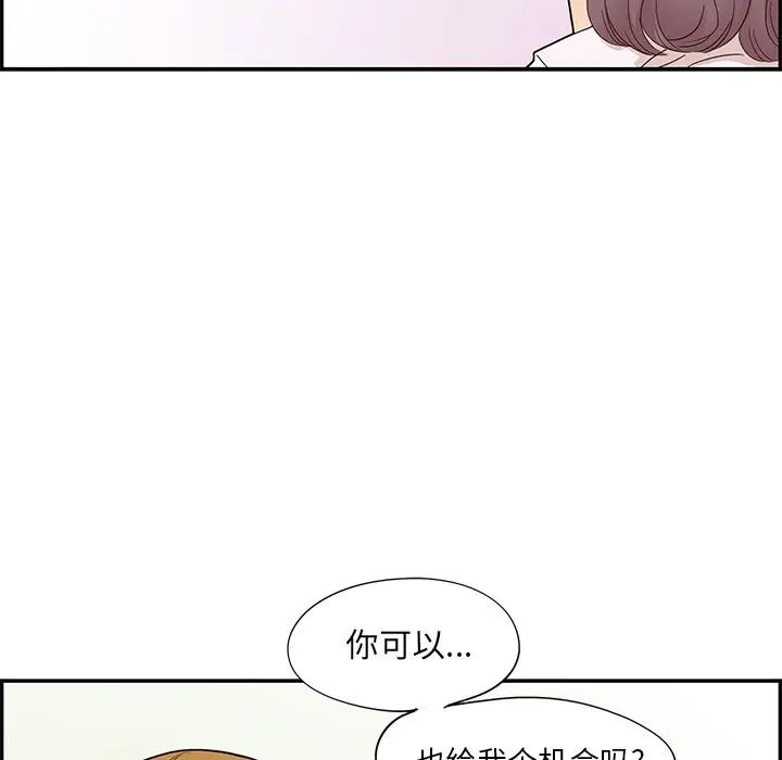 去他的女校第71话