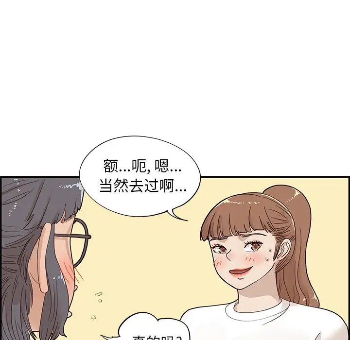 去他的女校第73话