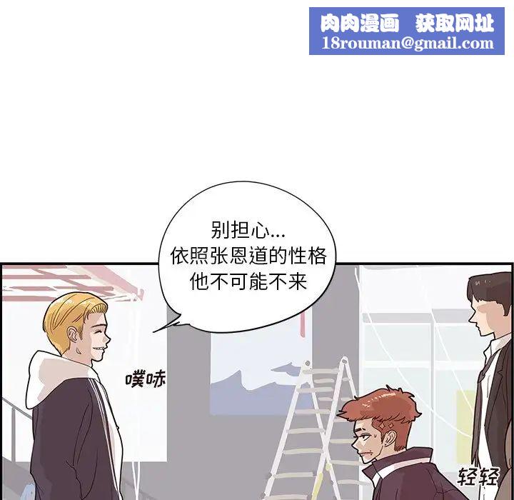 去他的女校第73话