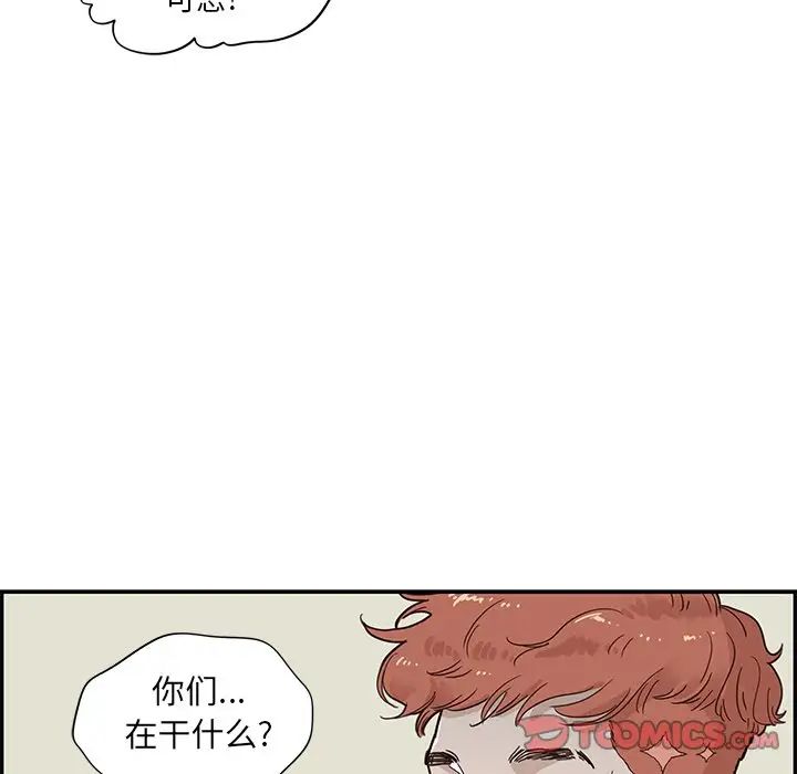 去他的女校第74话