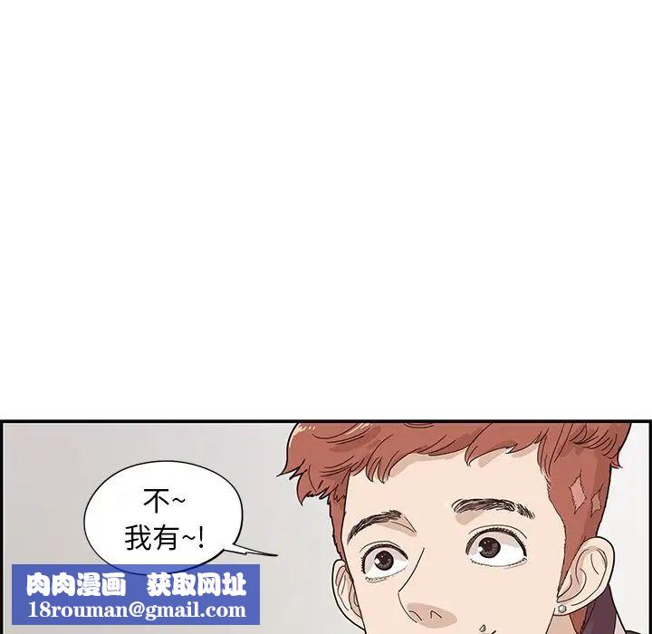 去他的女校第74话