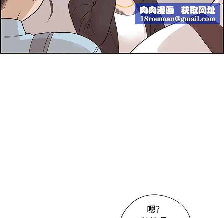 去他的女校第76话