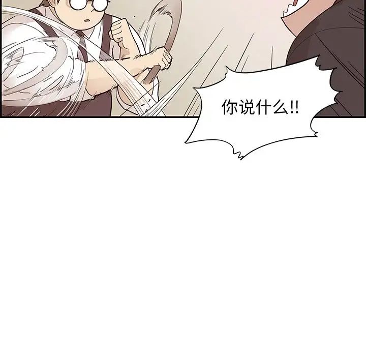 去他的女校第77话