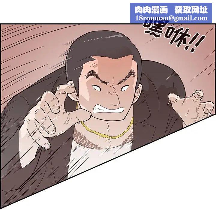 去他的女校第77话