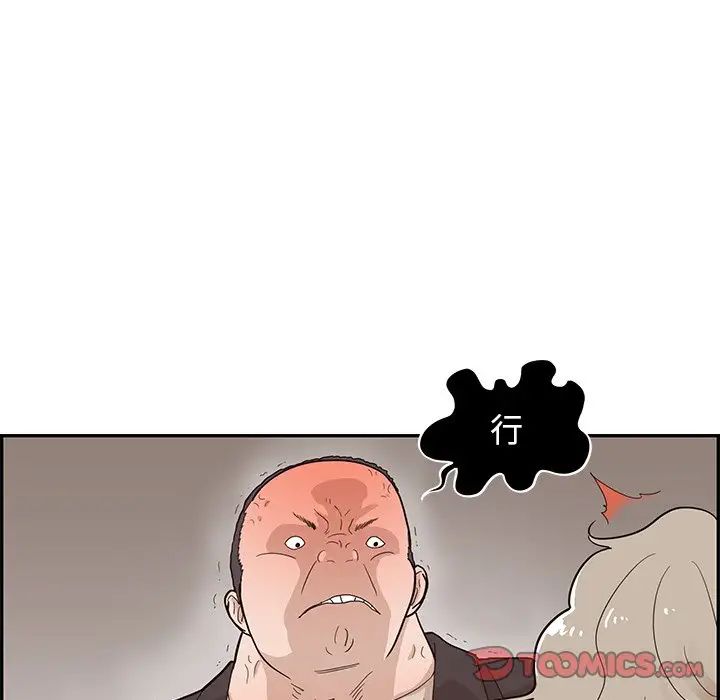 去他的女校第77话