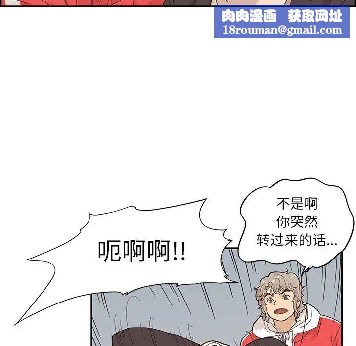 去他的女校第78话