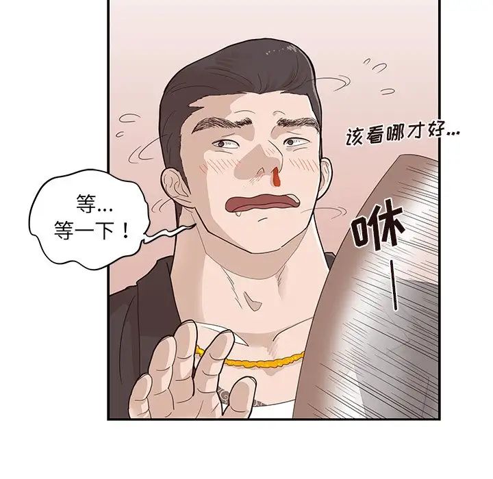 去他的女校第78话