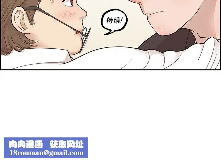 去他的女校第78话