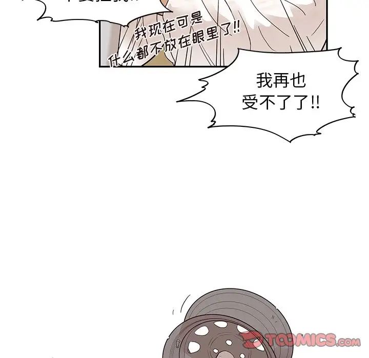 去他的女校第79话
