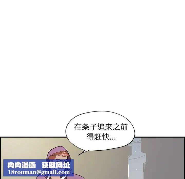 去他的女校第80话