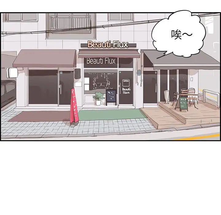 去他的女校第82话