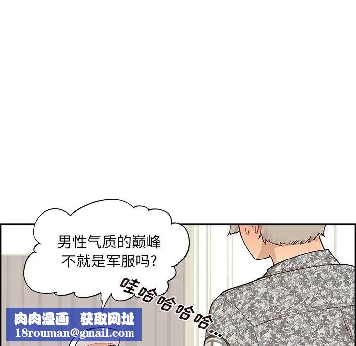 去他的女校第82话