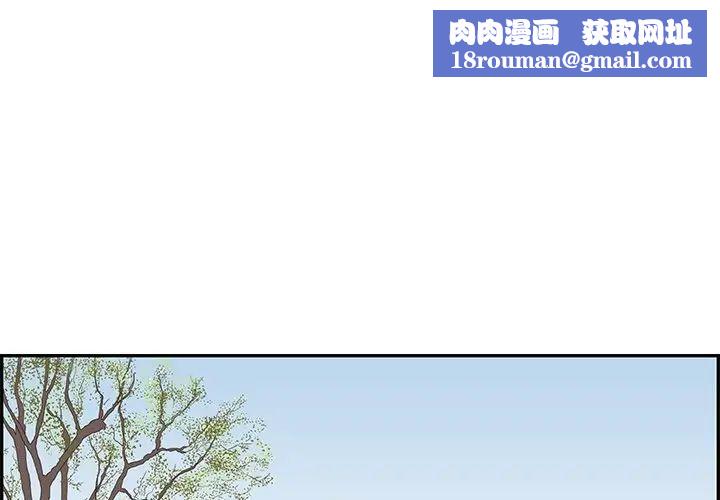 去他的女校第83话