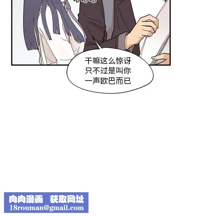 去他的女校第83话