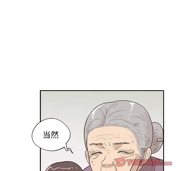 去他的女校第84话
