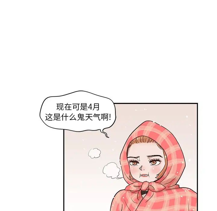 去他的女校第84话