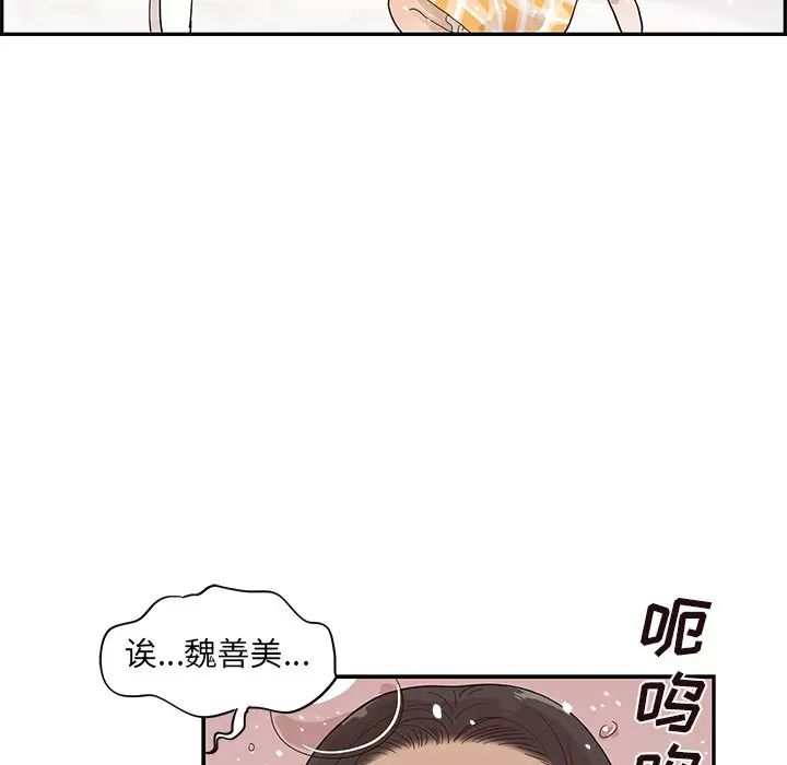去他的女校第84话