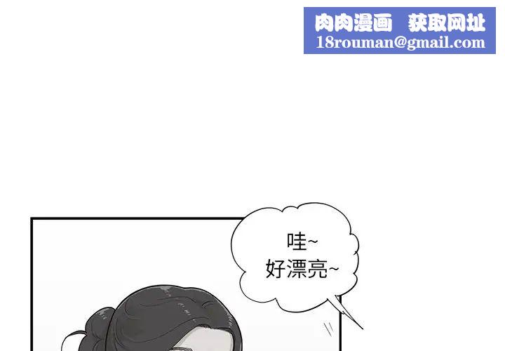 去他的女校第85话