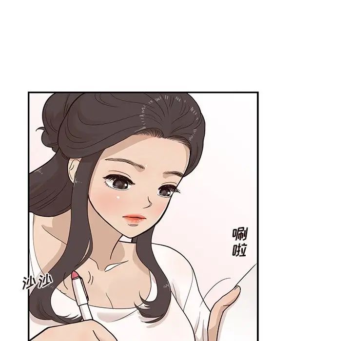 去他的女校第85话