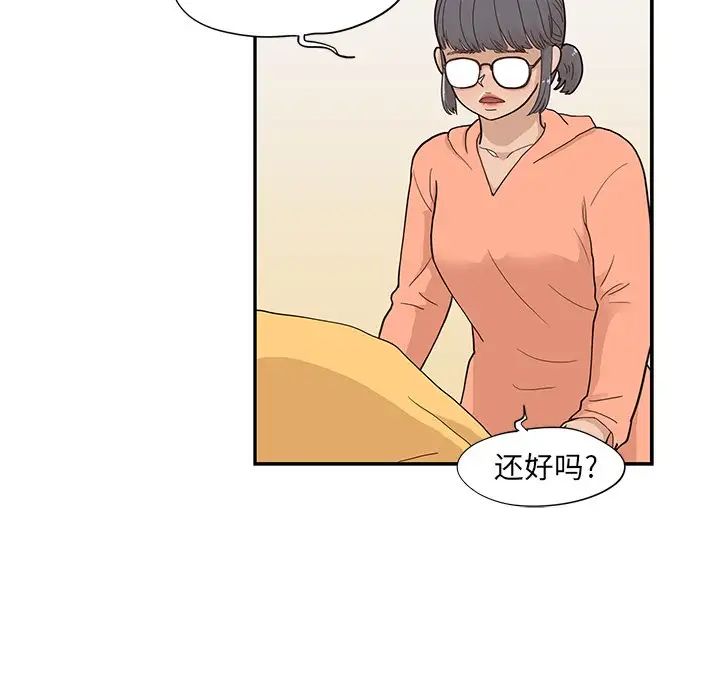 去他的女校第87话