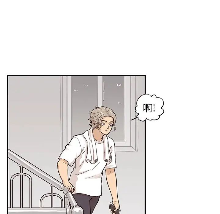 去他的女校第87话