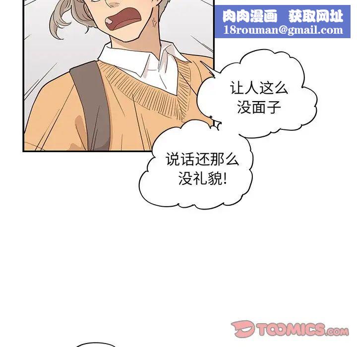 去他的女校第90话