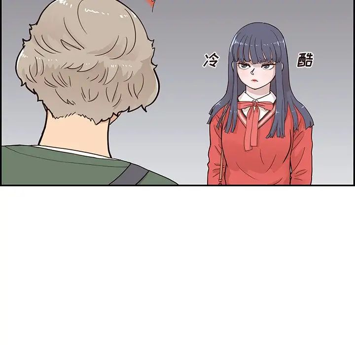 去他的女校第91话