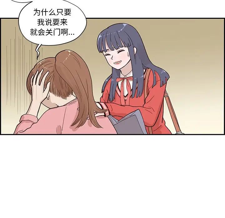 去他的女校第92话