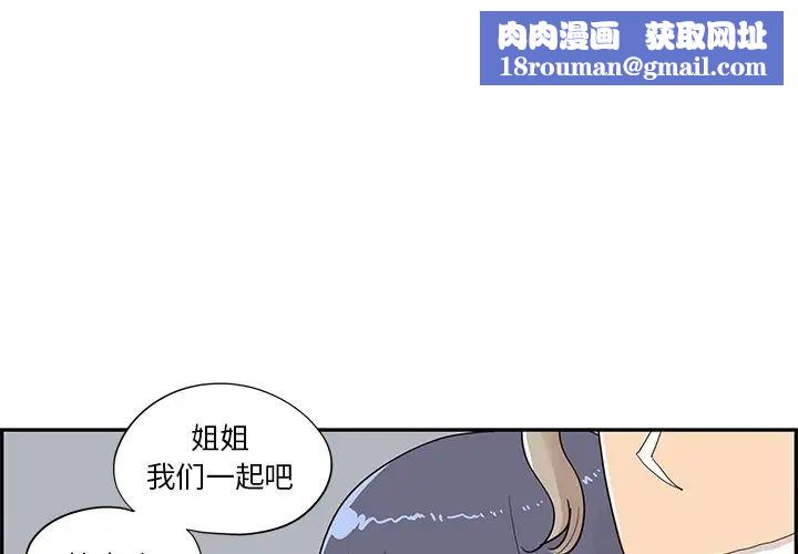 去他的女校第93话