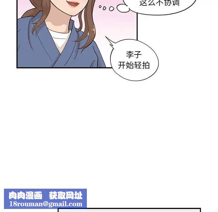 去他的女校第93话