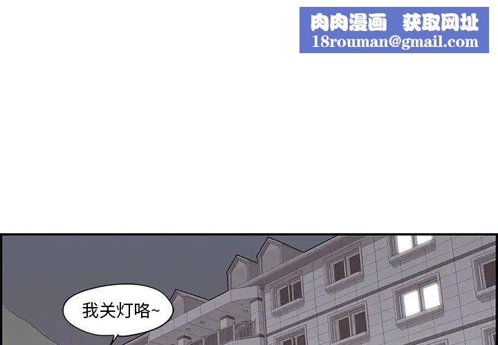 去他的女校第94话