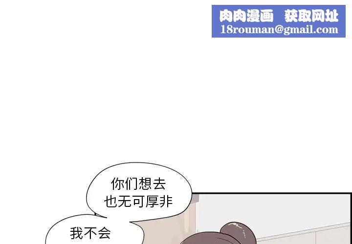 去他的女校第96话