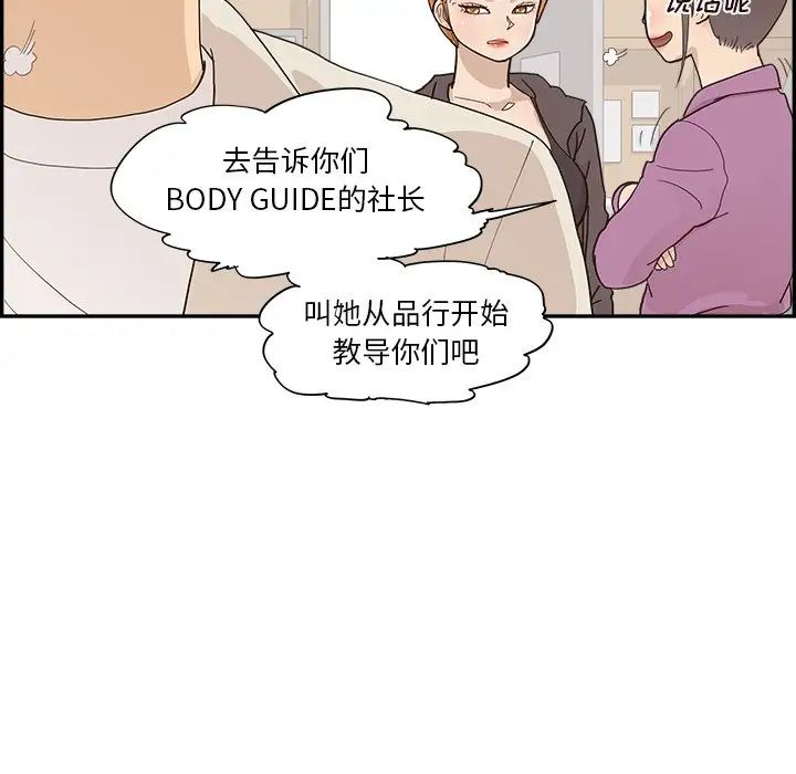 去他的女校第96话