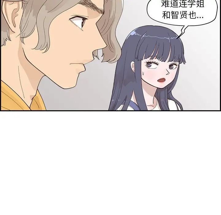 去他的女校第98话