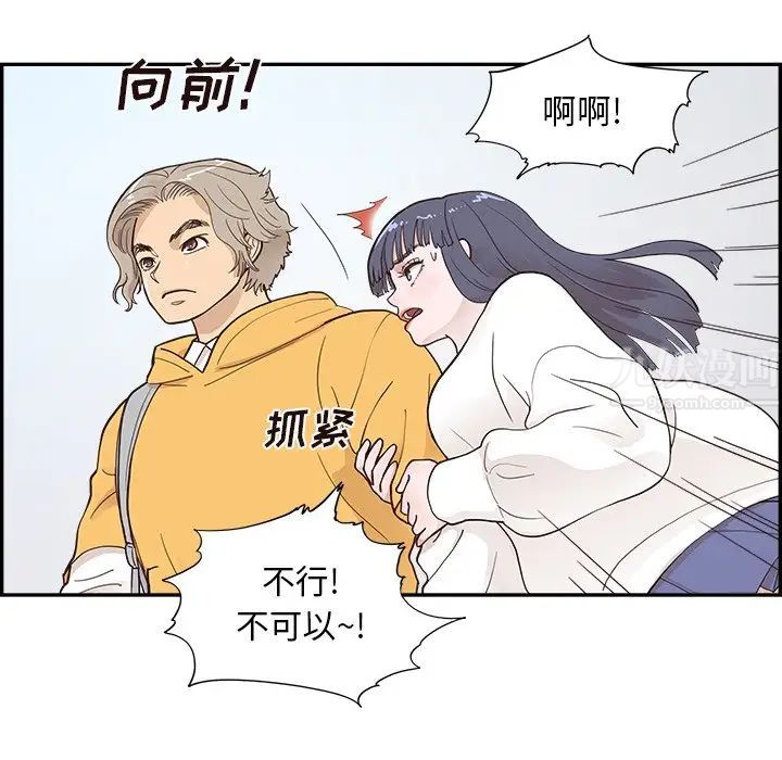 去他的女校第98话