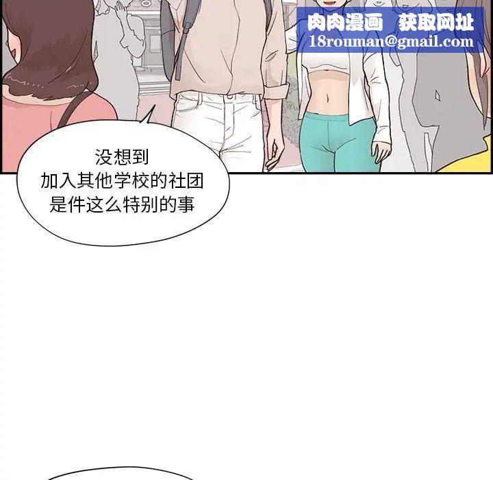 去他的女校第98话